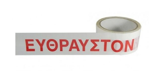 SELLOPLAST Αυτοκόλλητη ταινία λευκή "ΕΥΘΡΑΥΣΤΟΝ" SEL-009 48mm