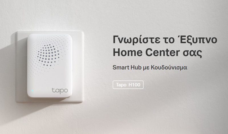 TP-LINK Smart Hub Tapo H100 με κουδούνισμα - Image 2