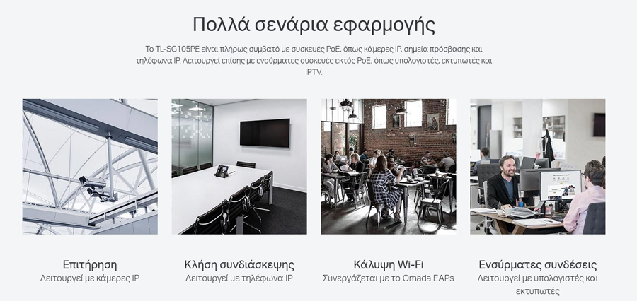 TP-LINK Easy Smart Switch TL-SG105PE - Image 2