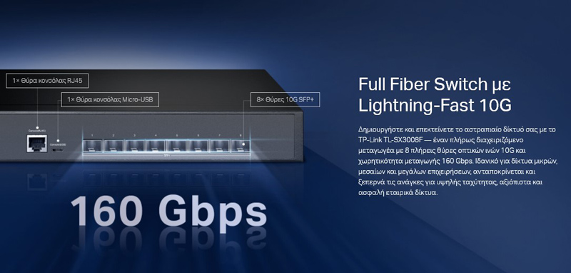 TP-LINK L2+ managed switch TL-SX3008F - Image 3