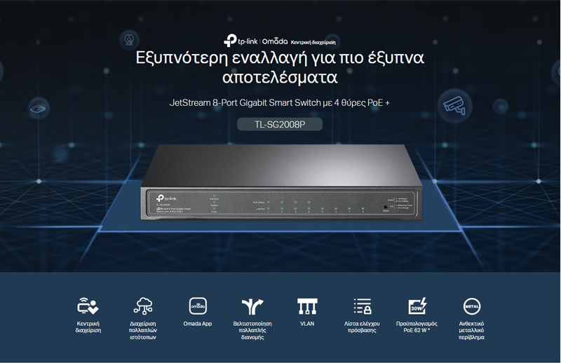 TP-LINK JetStream switch TL-SG2008P - Image 2