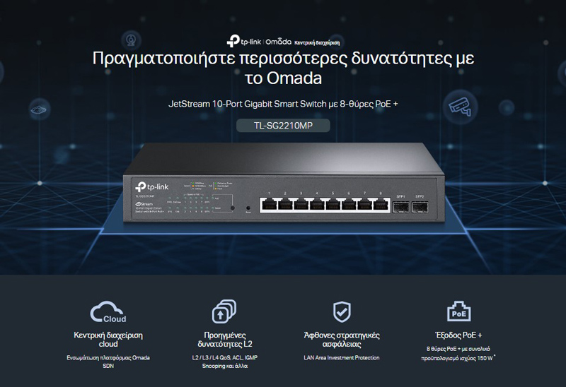 TP-LINK JetStream switch TL-SG2210MP - Image 2