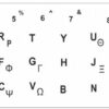 Αυτοκόλλητο universal για πληκτρολόγιο notebook
